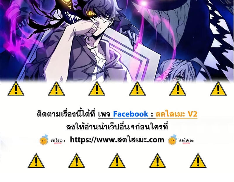 Mr Devourer Please Act Like a Final Boss ทำตัวให้สมกับเป็นมอนสเตอร์บอสหน่อยสิ คุณสวอลโลว์! ตอนที่ 57 หน้า 5