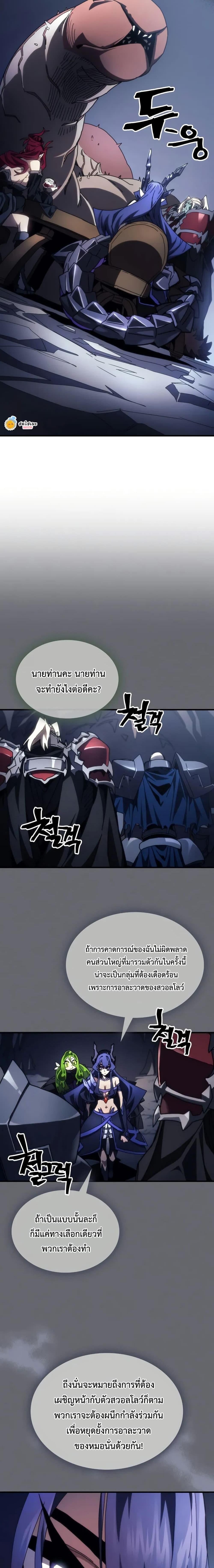 Mr Devourer Please Act Like a Final Boss ทำตัวให้สมกับเป็นมอนสเตอร์บอสหน่อยสิ คุณสวอลโลว์! ตอนที่ 67 หน้า 12