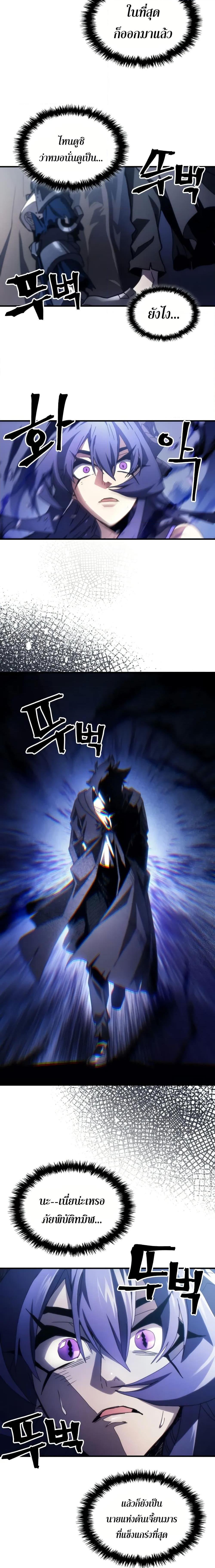 Mr Devourer Please Act Like a Final Boss ทำตัวให้สมกับเป็นมอนสเตอร์บอสหน่อยสิ คุณสวอลโลว์! ตอนที่ 67 หน้า 14