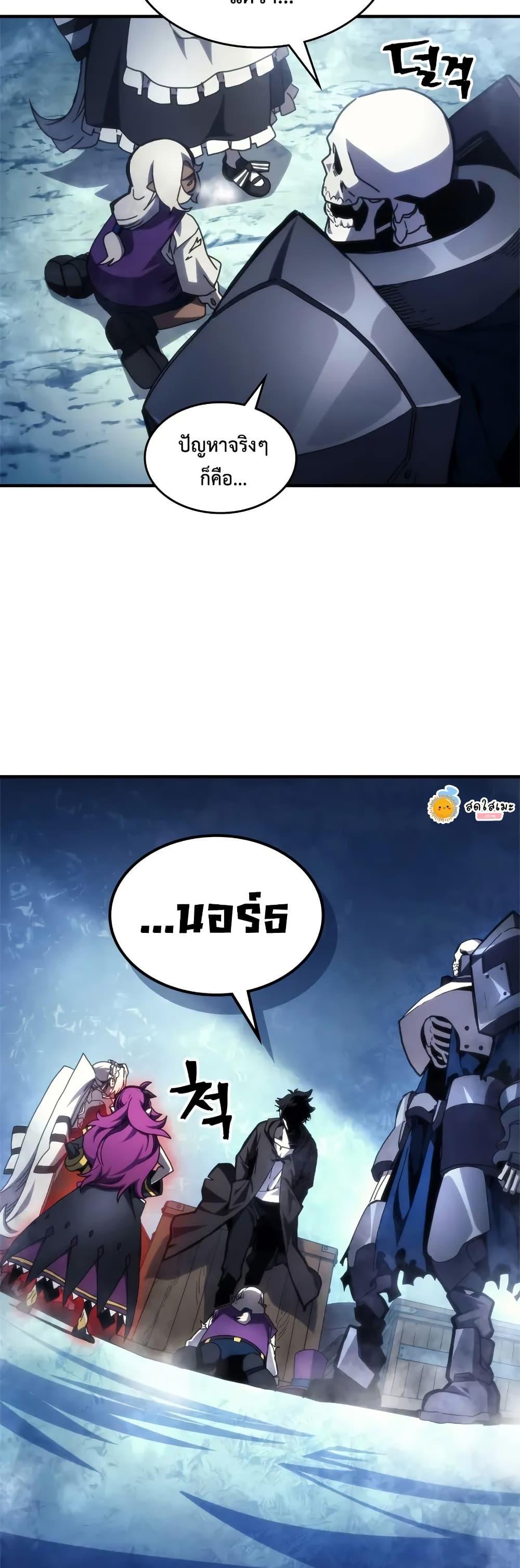 Mr Devourer Please Act Like a Final Boss ทำตัวให้สมกับเป็นมอนสเตอร์บอสหน่อยสิ คุณสวอลโลว์! ตอนที่ 70 หน้า 11