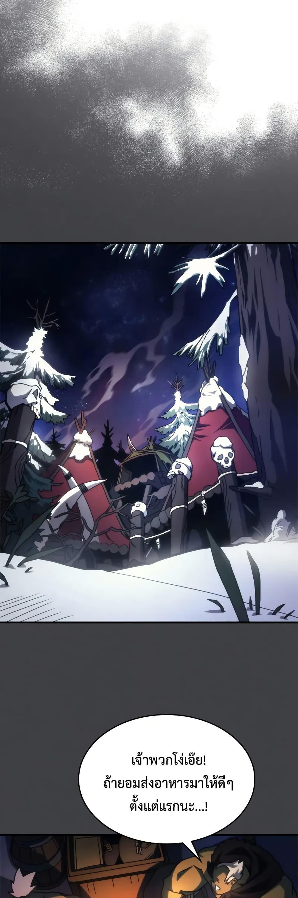 Mr Devourer Please Act Like a Final Boss ทำตัวให้สมกับเป็นมอนสเตอร์บอสหน่อยสิ คุณสวอลโลว์! ตอนที่ 70 หน้า 14