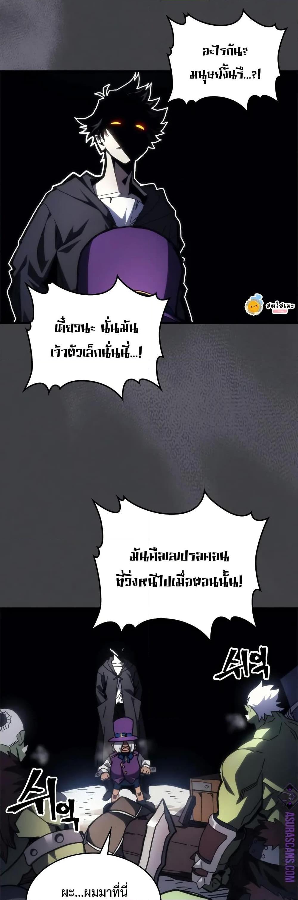 Mr Devourer Please Act Like a Final Boss ทำตัวให้สมกับเป็นมอนสเตอร์บอสหน่อยสิ คุณสวอลโลว์! ตอนที่ 70 หน้า 19
