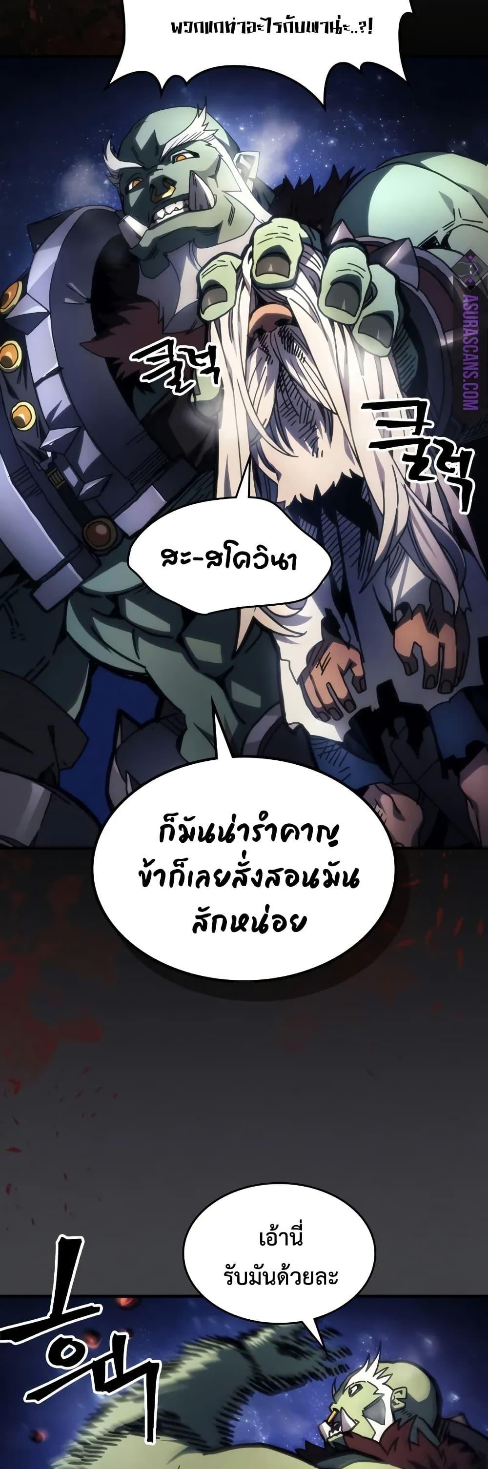 Mr Devourer Please Act Like a Final Boss ทำตัวให้สมกับเป็นมอนสเตอร์บอสหน่อยสิ คุณสวอลโลว์! ตอนที่ 70 หน้า 22