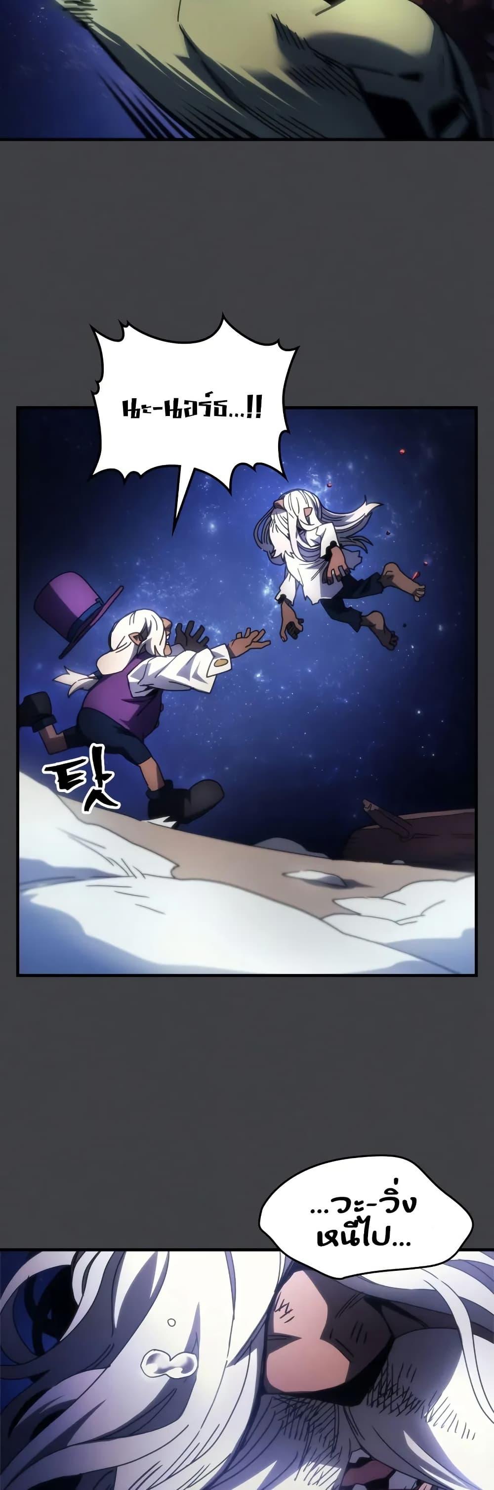 Mr Devourer Please Act Like a Final Boss ทำตัวให้สมกับเป็นมอนสเตอร์บอสหน่อยสิ คุณสวอลโลว์! ตอนที่ 70 หน้า 23