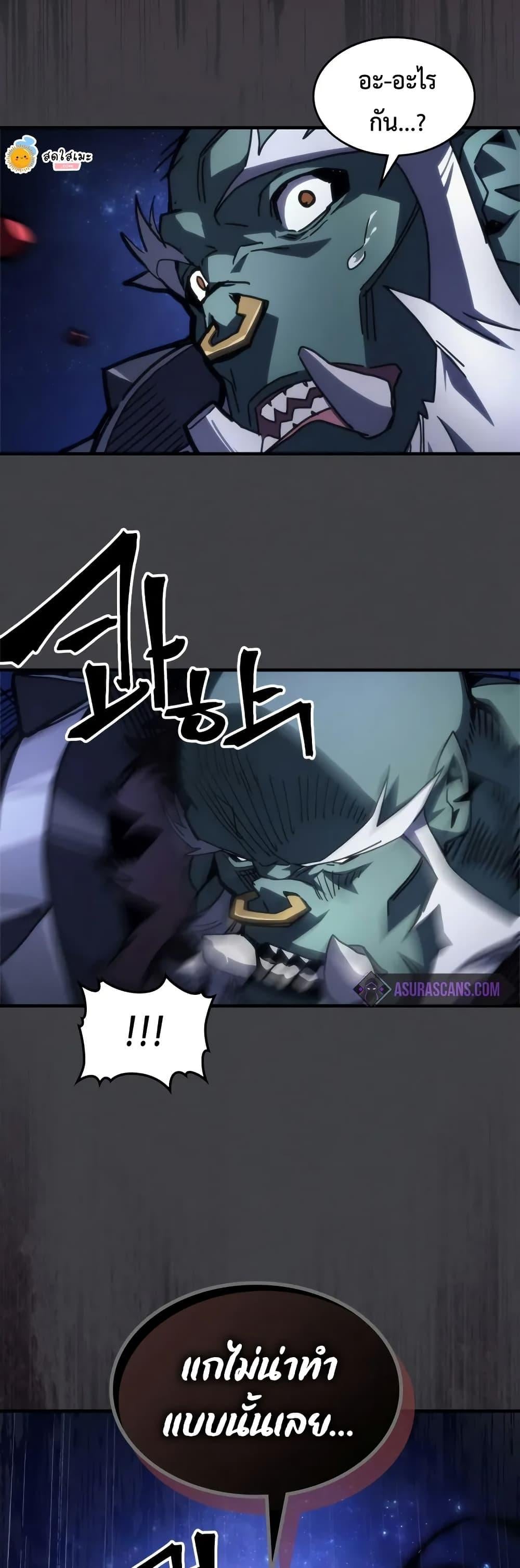 Mr Devourer Please Act Like a Final Boss ทำตัวให้สมกับเป็นมอนสเตอร์บอสหน่อยสิ คุณสวอลโลว์! ตอนที่ 70 หน้า 29
