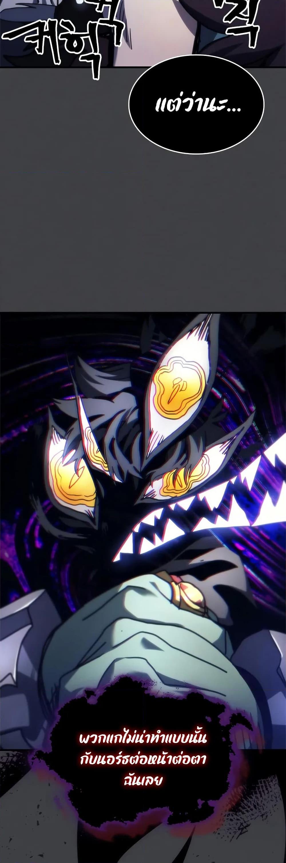 Mr Devourer Please Act Like a Final Boss ทำตัวให้สมกับเป็นมอนสเตอร์บอสหน่อยสิ คุณสวอลโลว์! ตอนที่ 70 หน้า 31