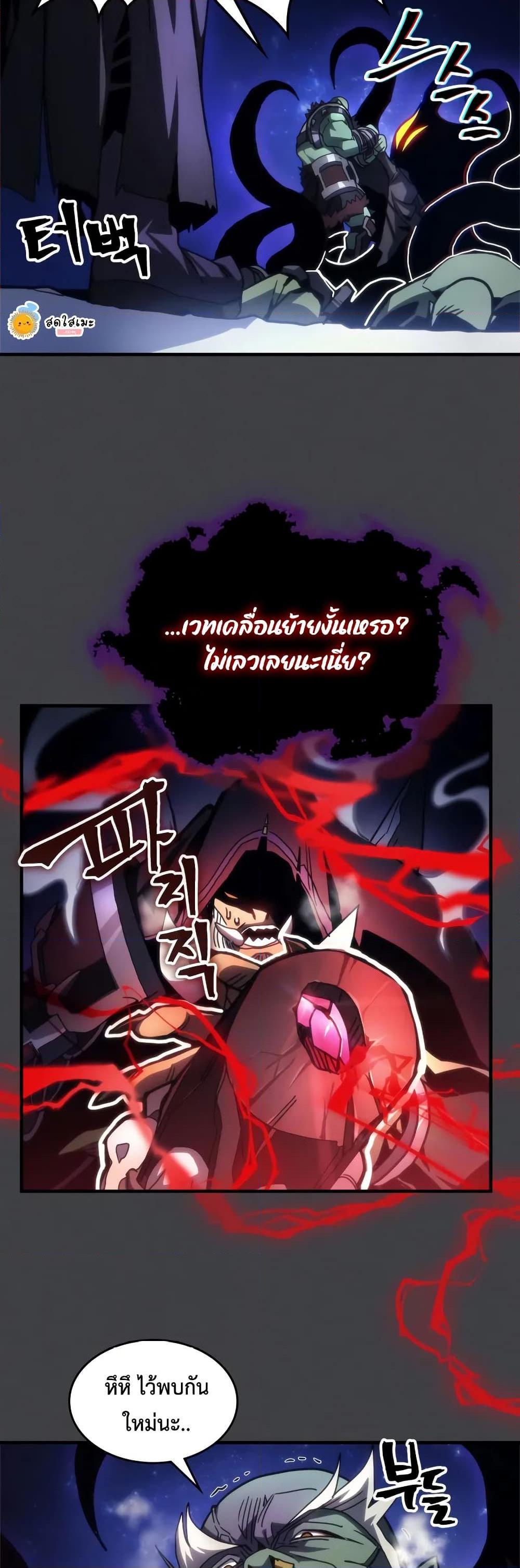 Mr Devourer Please Act Like a Final Boss ทำตัวให้สมกับเป็นมอนสเตอร์บอสหน่อยสิ คุณสวอลโลว์! ตอนที่ 70 หน้า 33