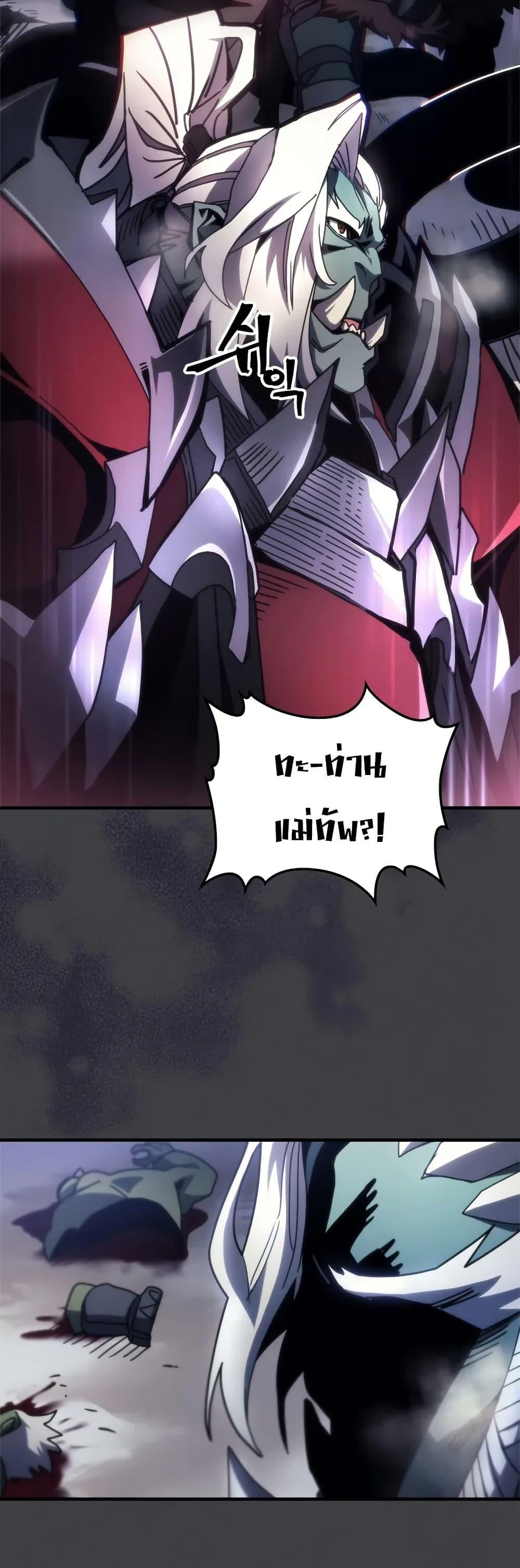 Mr Devourer Please Act Like a Final Boss ทำตัวให้สมกับเป็นมอนสเตอร์บอสหน่อยสิ คุณสวอลโลว์! ตอนที่ 70 หน้า 35