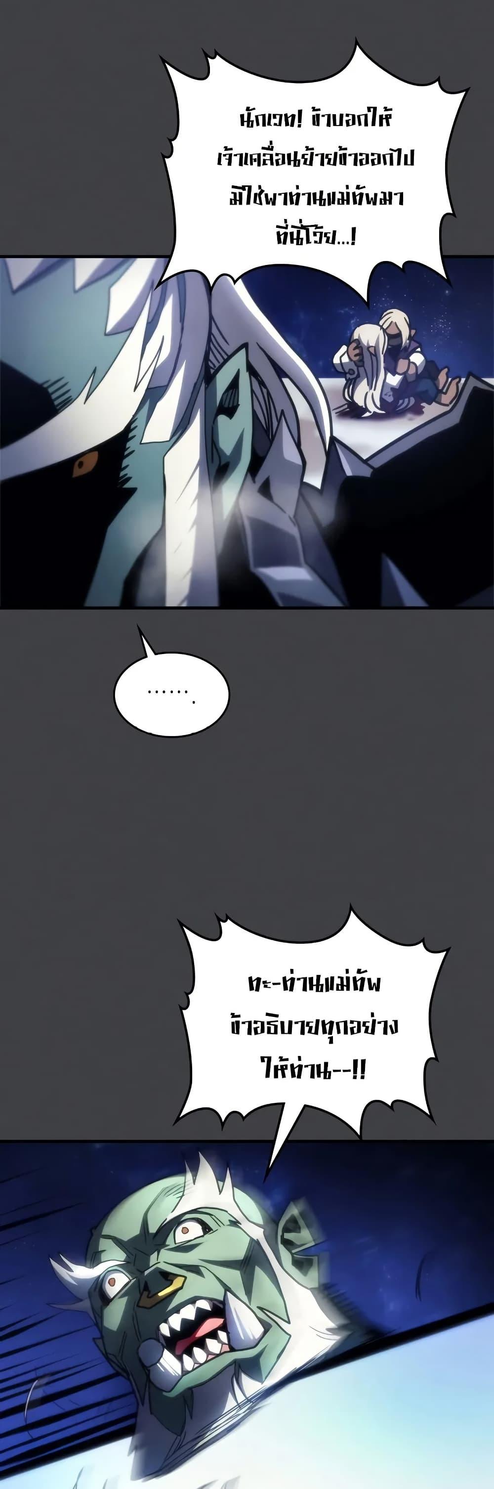 Mr Devourer Please Act Like a Final Boss ทำตัวให้สมกับเป็นมอนสเตอร์บอสหน่อยสิ คุณสวอลโลว์! ตอนที่ 70 หน้า 36