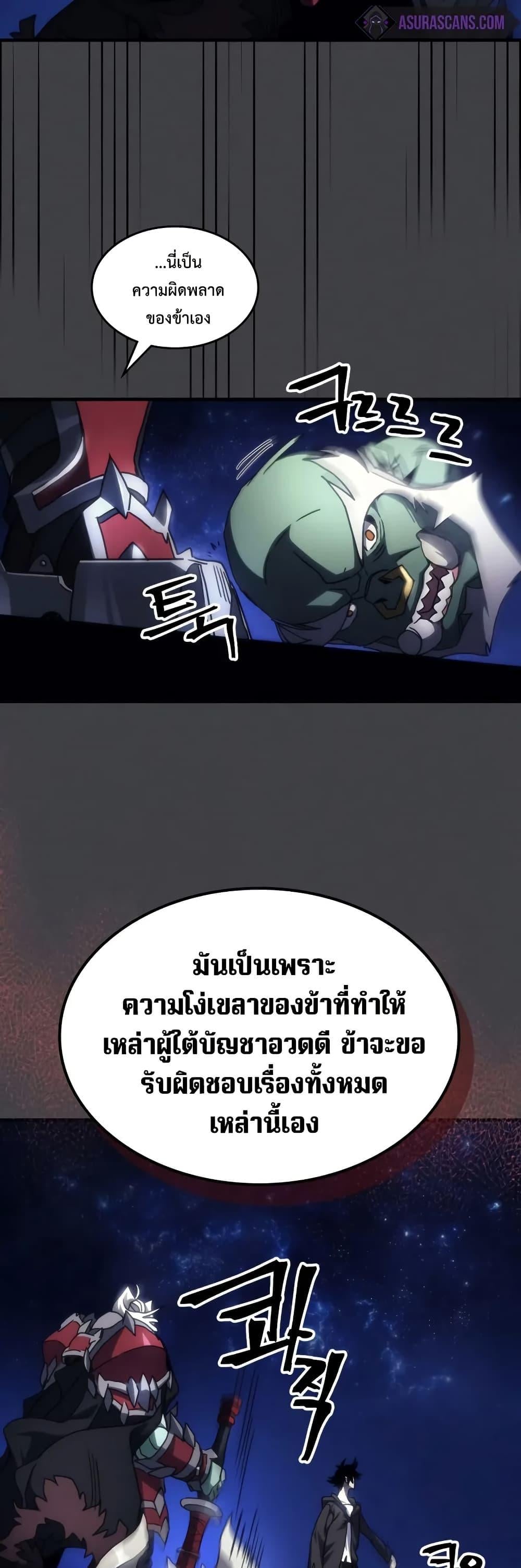 Mr Devourer Please Act Like a Final Boss ทำตัวให้สมกับเป็นมอนสเตอร์บอสหน่อยสิ คุณสวอลโลว์! ตอนที่ 70 หน้า 38