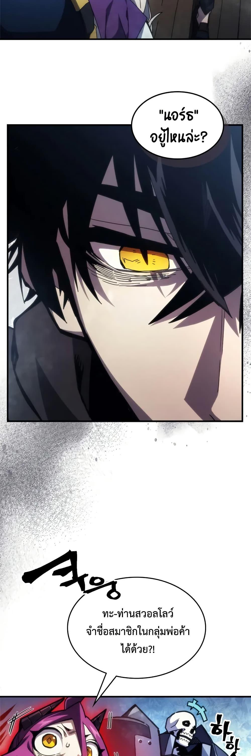 Mr Devourer Please Act Like a Final Boss ทำตัวให้สมกับเป็นมอนสเตอร์บอสหน่อยสิ คุณสวอลโลว์! ตอนที่ 70 หน้า 4