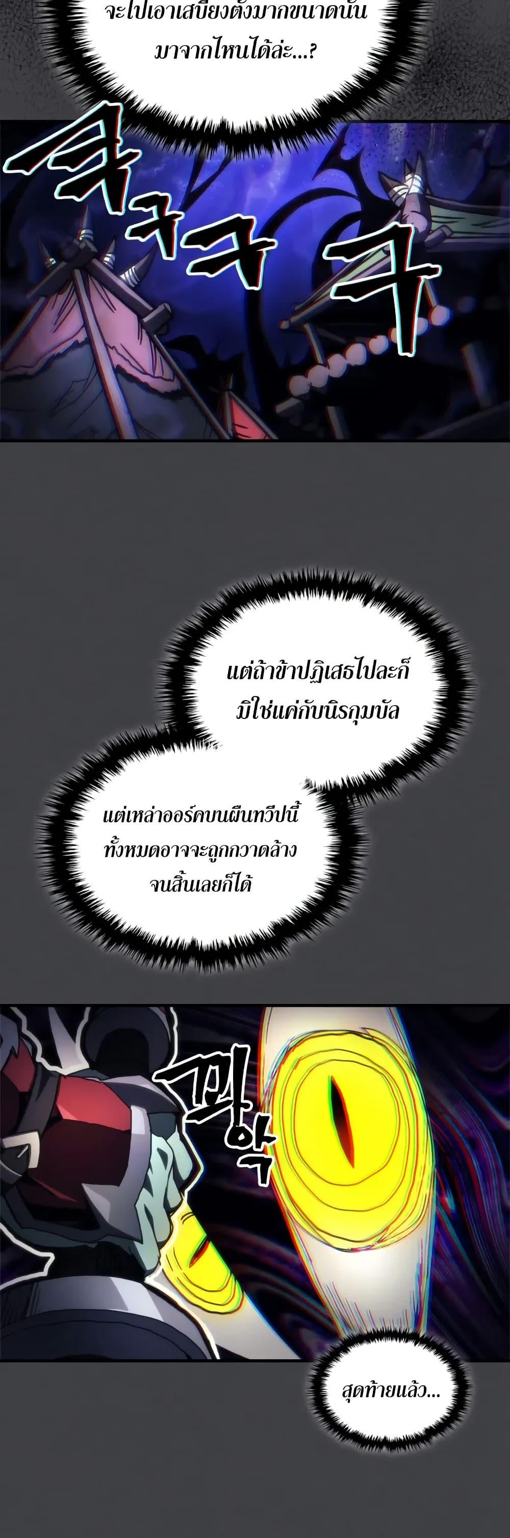 Mr Devourer Please Act Like a Final Boss ทำตัวให้สมกับเป็นมอนสเตอร์บอสหน่อยสิ คุณสวอลโลว์! ตอนที่ 70 หน้า 42