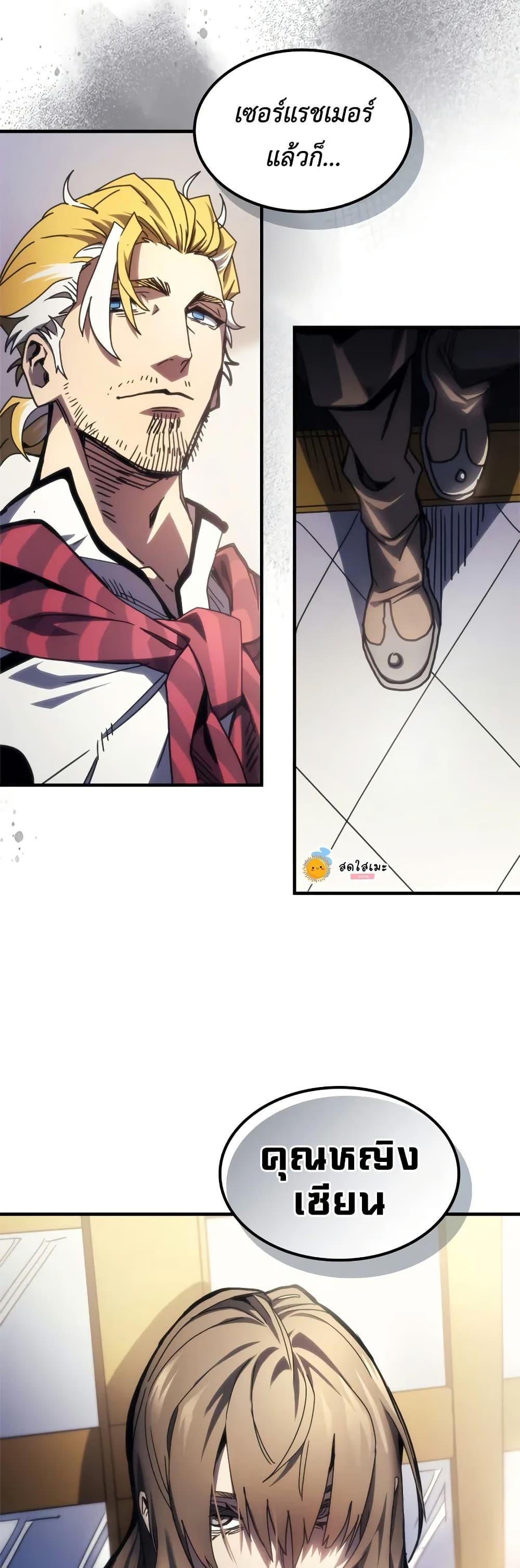 Mr Devourer Please Act Like a Final Boss ทำตัวให้สมกับเป็นมอนสเตอร์บอสหน่อยสิ คุณสวอลโลว์! ตอนที่ 70 หน้า 46