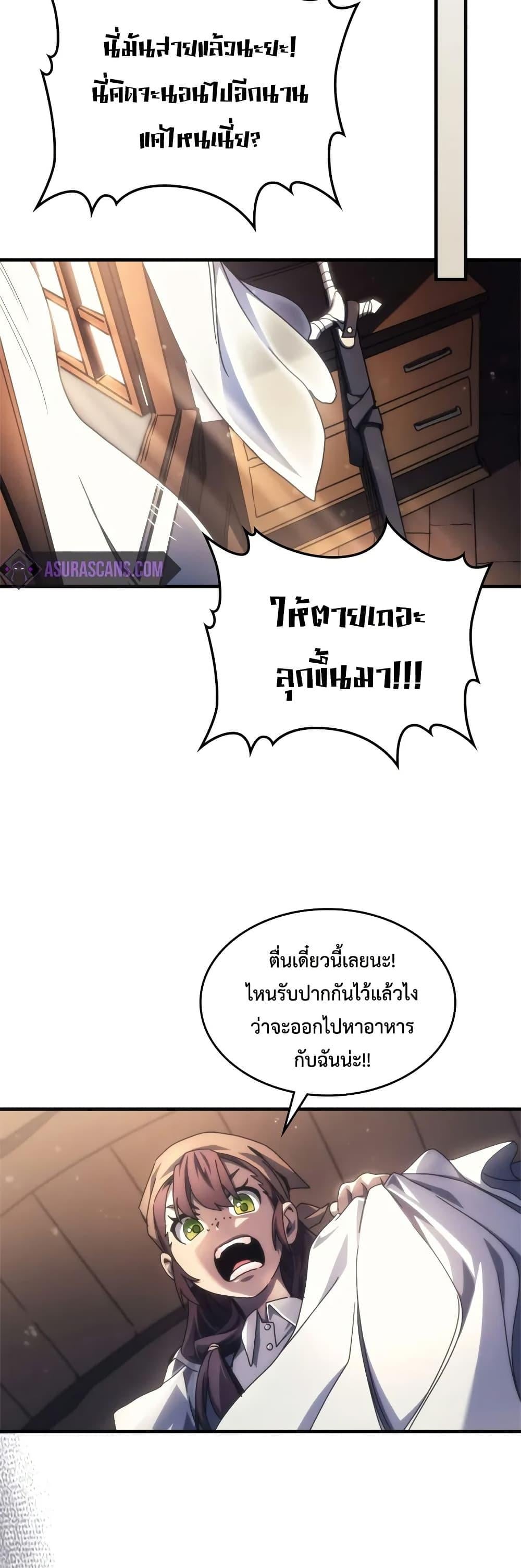 Mr Devourer Please Act Like a Final Boss ทำตัวให้สมกับเป็นมอนสเตอร์บอสหน่อยสิ คุณสวอลโลว์! ตอนที่ 70 หน้า 48