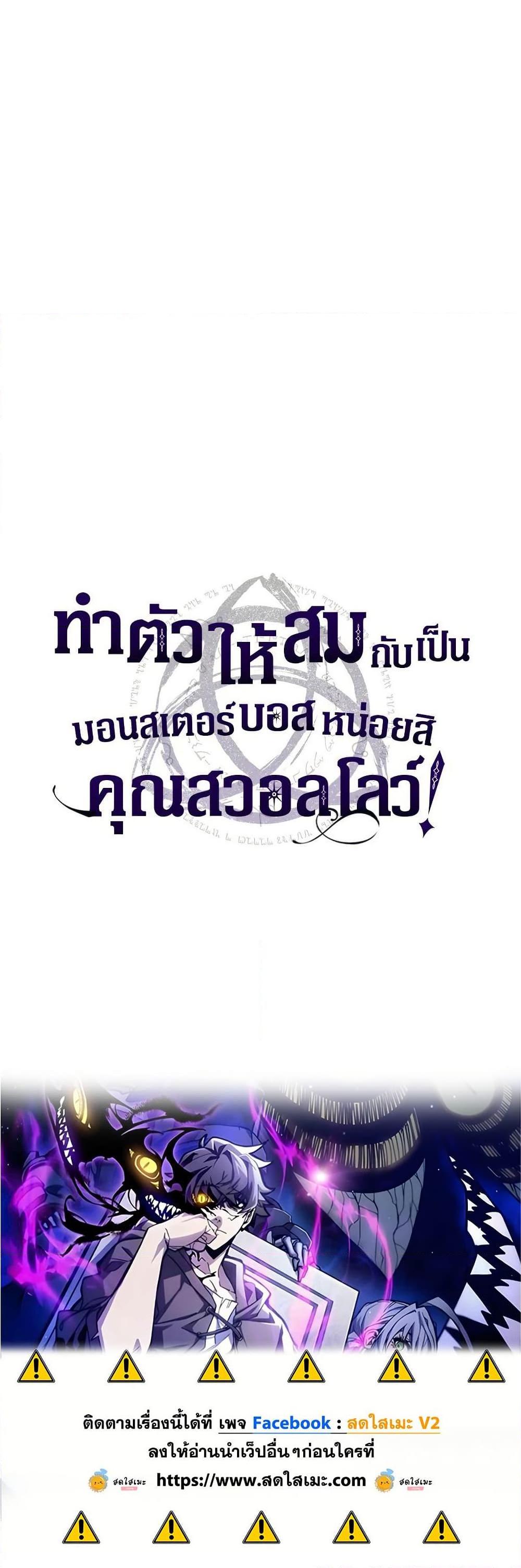 Mr Devourer Please Act Like a Final Boss ทำตัวให้สมกับเป็นมอนสเตอร์บอสหน่อยสิ คุณสวอลโลว์! ตอนที่ 70 หน้า 50