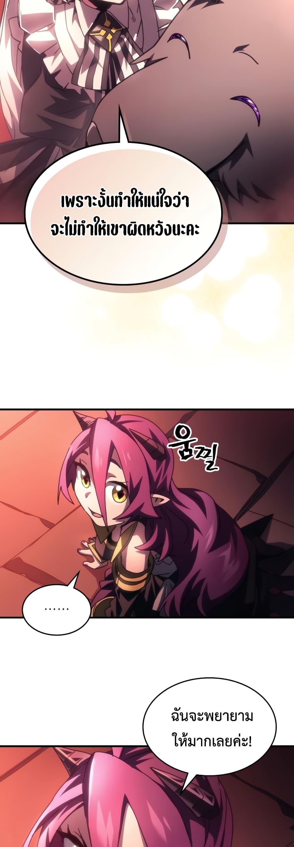 Mr Devourer Please Act Like a Final Boss ทำตัวให้สมกับเป็นมอนสเตอร์บอสหน่อยสิ คุณสวอลโลว์! ตอนที่ 50 หน้า 14