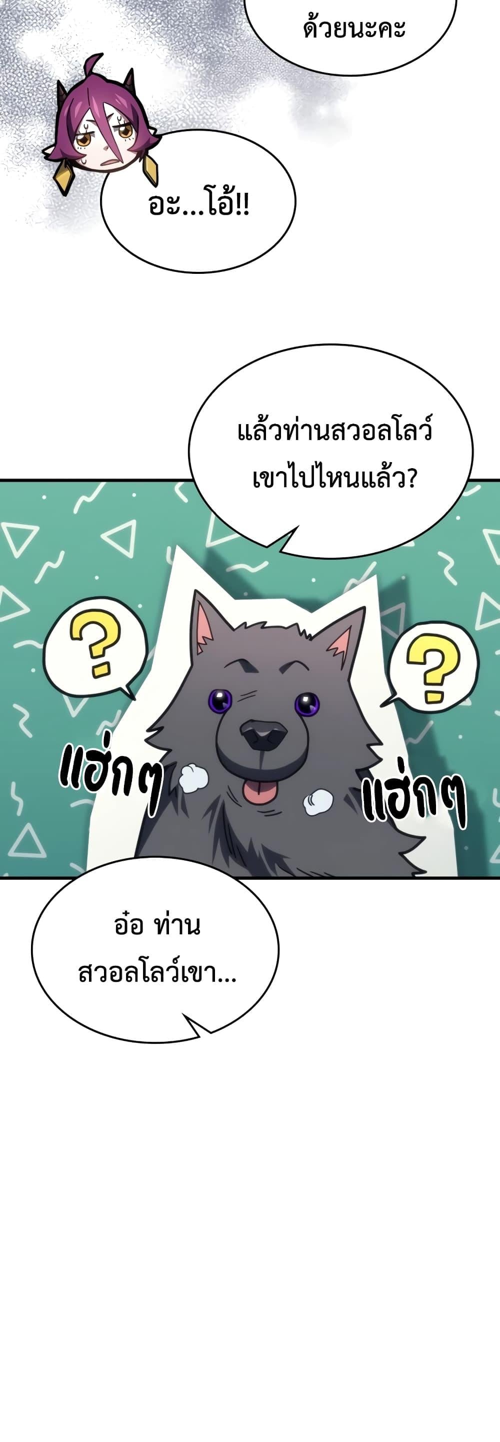 Mr Devourer Please Act Like a Final Boss ทำตัวให้สมกับเป็นมอนสเตอร์บอสหน่อยสิ คุณสวอลโลว์! ตอนที่ 50 หน้า 16