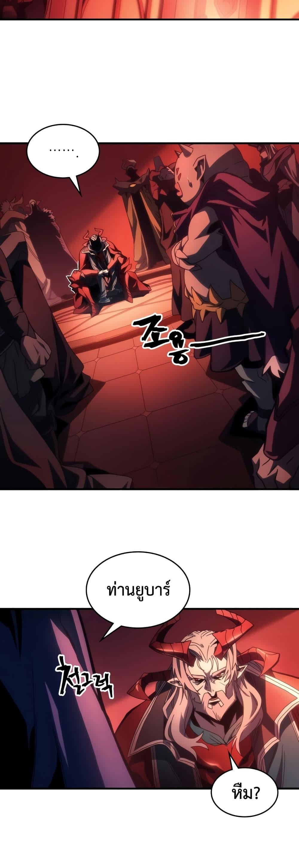 Mr Devourer Please Act Like a Final Boss ทำตัวให้สมกับเป็นมอนสเตอร์บอสหน่อยสิ คุณสวอลโลว์! ตอนที่ 50 หน้า 18