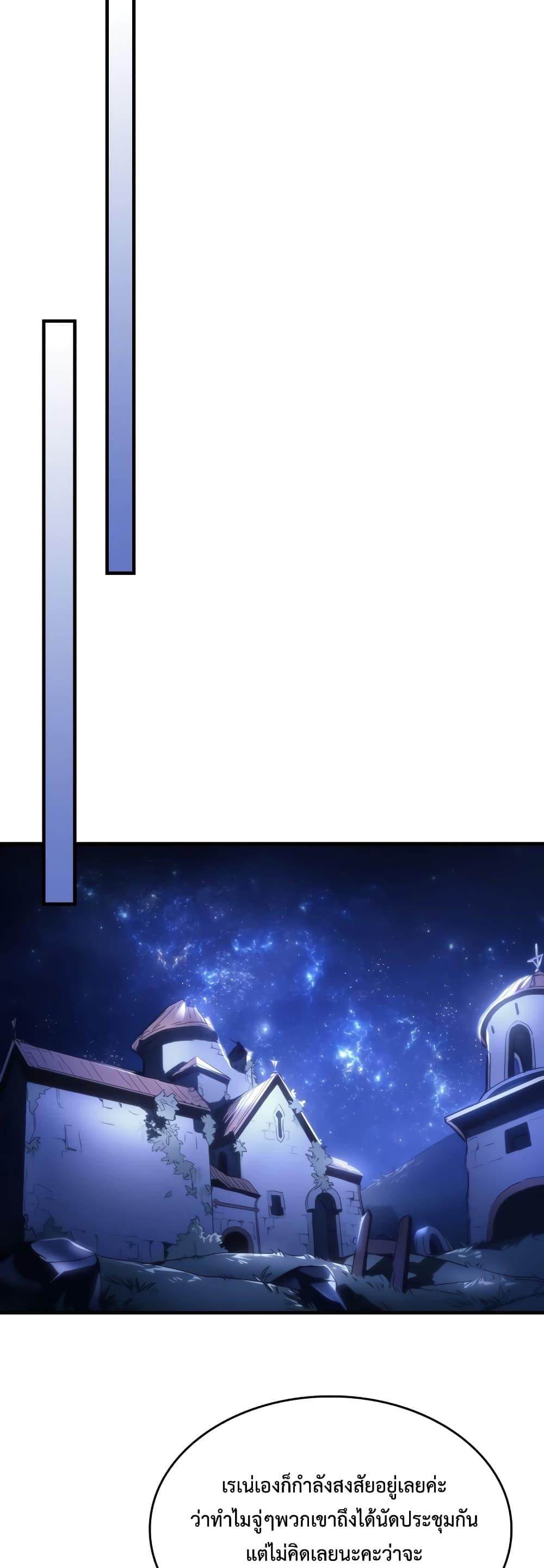 Mr Devourer Please Act Like a Final Boss ทำตัวให้สมกับเป็นมอนสเตอร์บอสหน่อยสิ คุณสวอลโลว์! ตอนที่ 50 หน้า 33