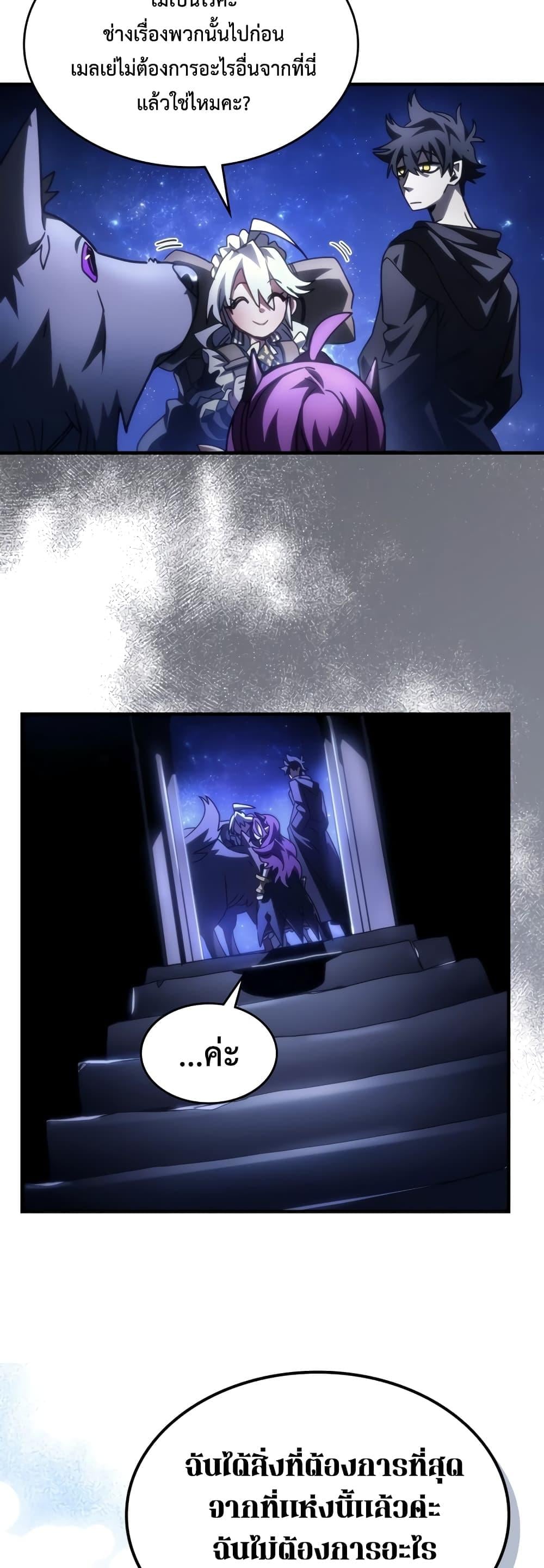 Mr Devourer Please Act Like a Final Boss ทำตัวให้สมกับเป็นมอนสเตอร์บอสหน่อยสิ คุณสวอลโลว์! ตอนที่ 50 หน้า 37