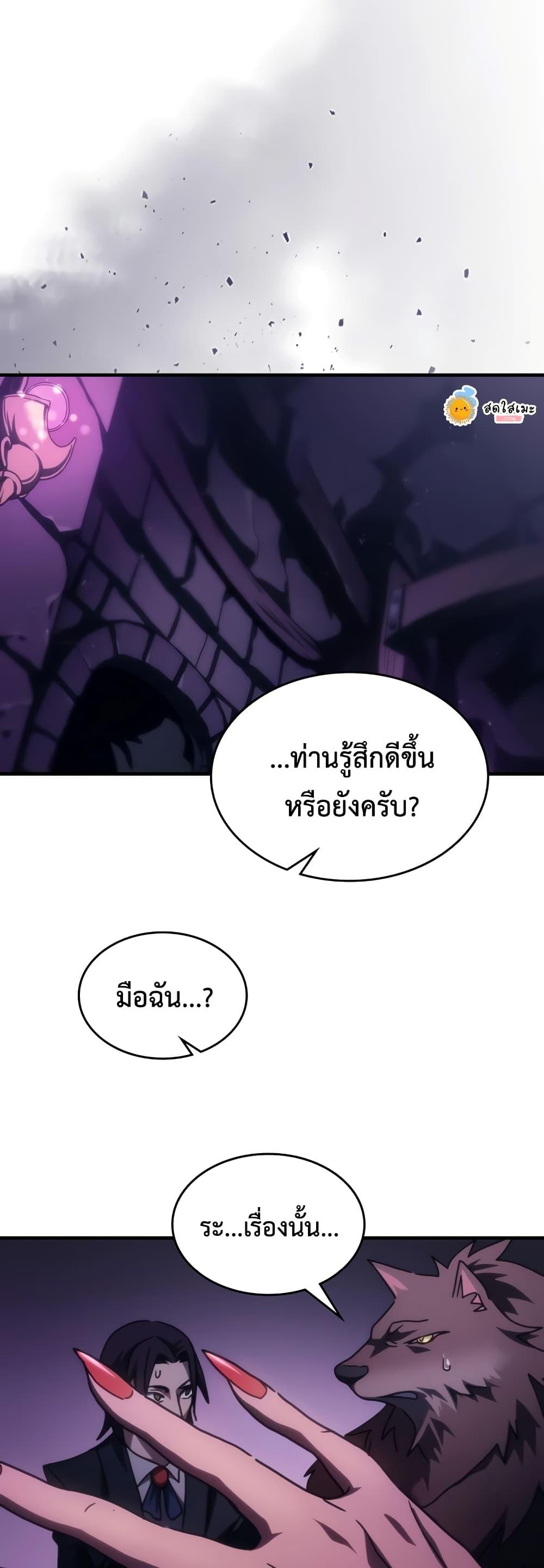 Mr Devourer Please Act Like a Final Boss ทำตัวให้สมกับเป็นมอนสเตอร์บอสหน่อยสิ คุณสวอลโลว์! ตอนที่ 50 หน้า 40