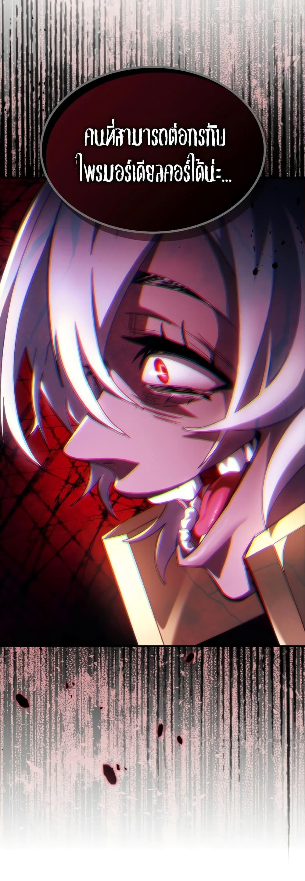 Mr Devourer Please Act Like a Final Boss ทำตัวให้สมกับเป็นมอนสเตอร์บอสหน่อยสิ คุณสวอลโลว์! ตอนที่ 50 หน้า 46