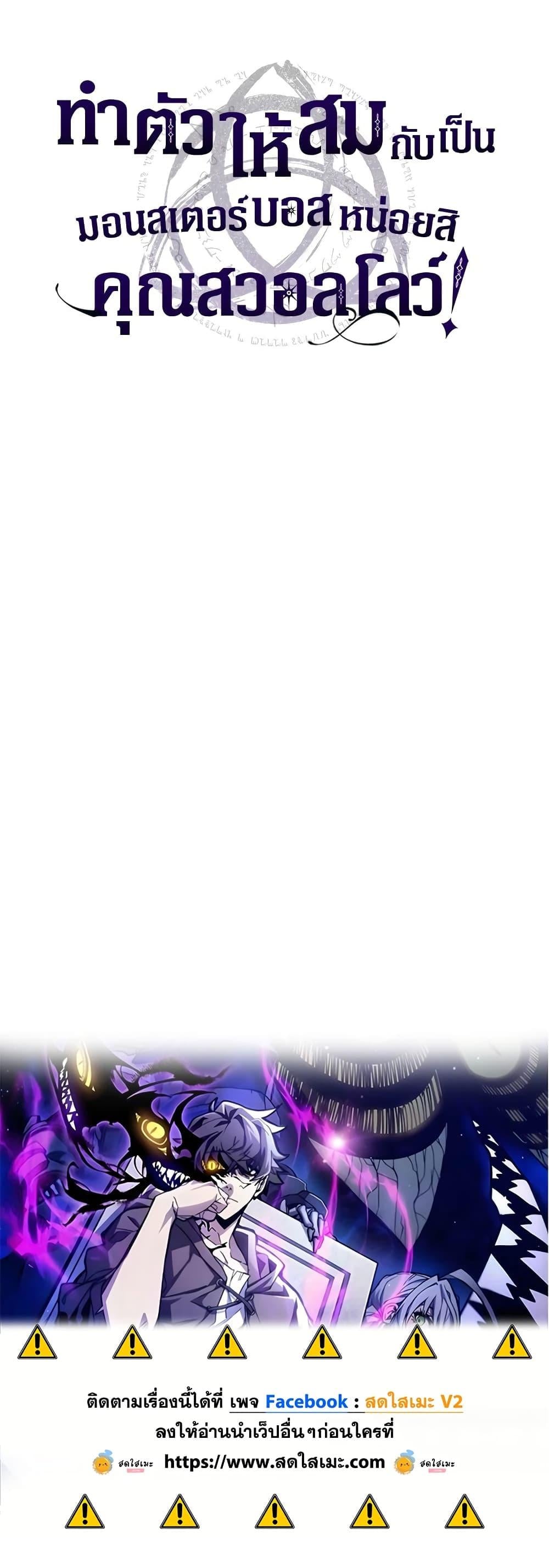 Mr Devourer Please Act Like a Final Boss ทำตัวให้สมกับเป็นมอนสเตอร์บอสหน่อยสิ คุณสวอลโลว์! ตอนที่ 50 หน้า 50