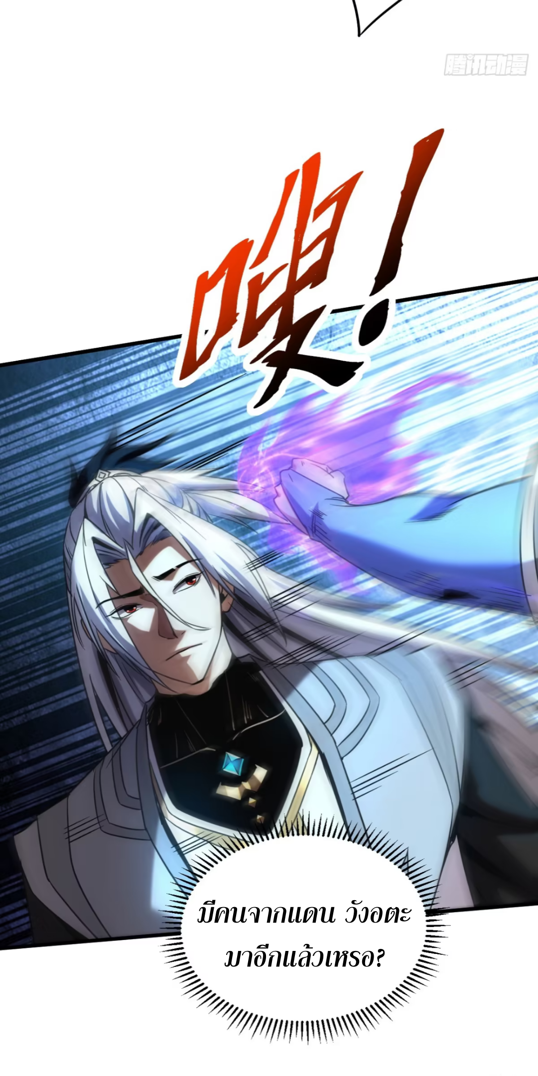 My Disciples Cultivate, While I Slack Off! ตอนที่ 125 หน้า 25