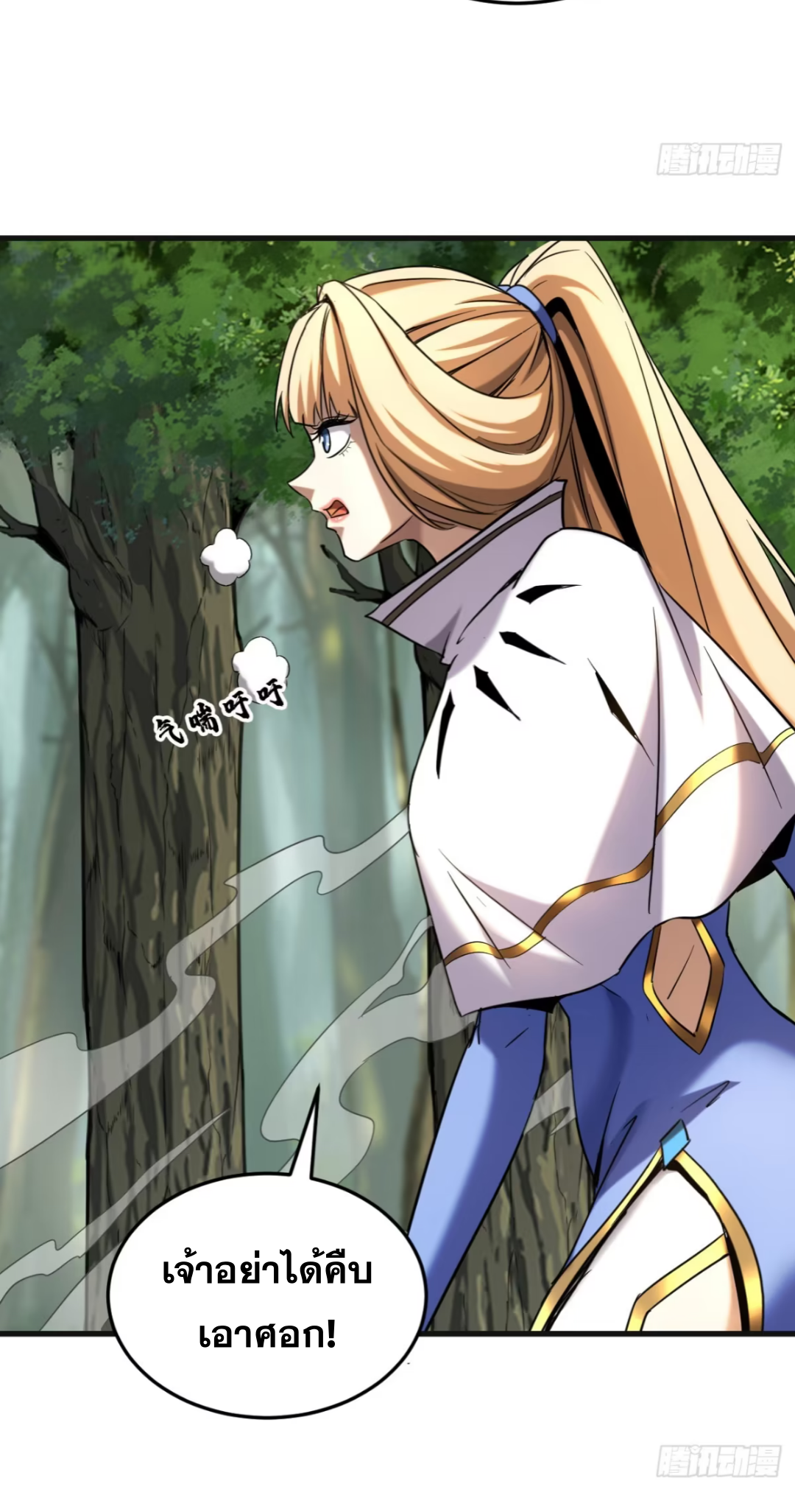 My Disciples Cultivate, While I Slack Off! ตอนที่ 125 หน้า 34