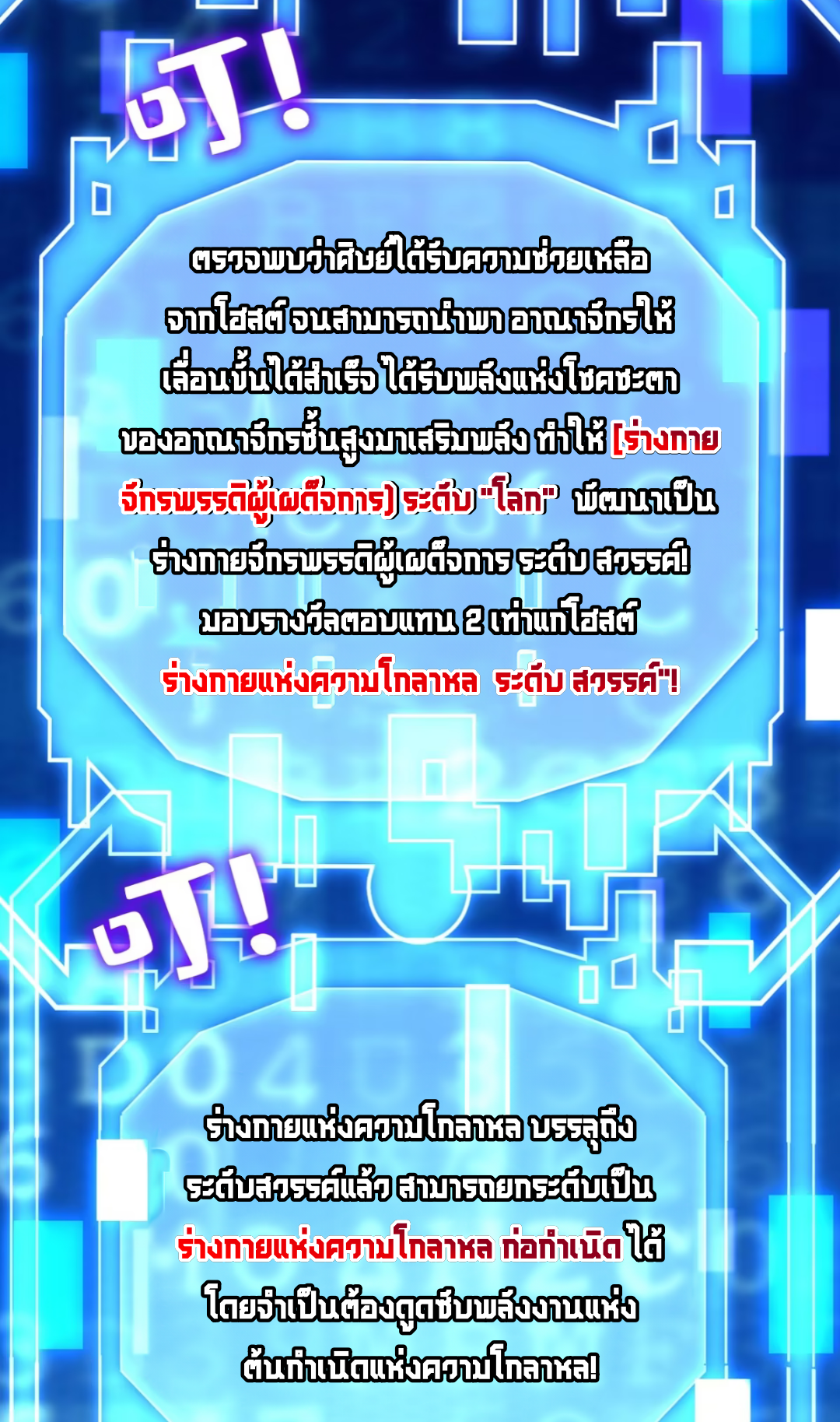 My Disciples Cultivate, While I Slack Off! ตอนที่ 125 หน้า 9