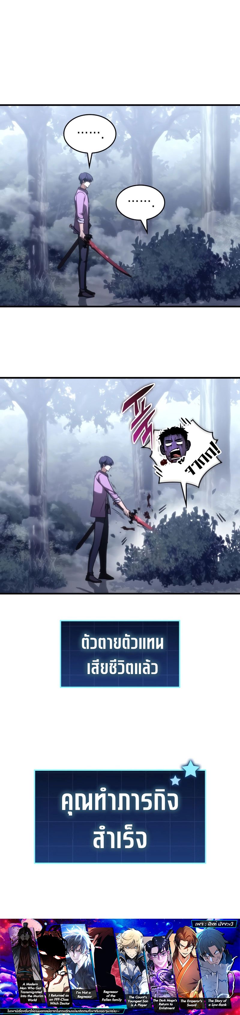 My Exclusive Tower Guide คู่มือกลยุทธ์พิชิตหอคอย ตอนที่ 12 หน้า 11