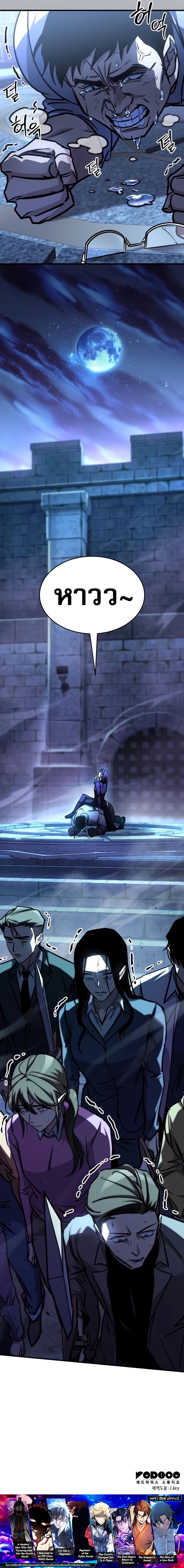 My Exclusive Tower Guide คู่มือกลยุทธ์พิชิตหอคอย ตอนที่ 13 หน้า 14