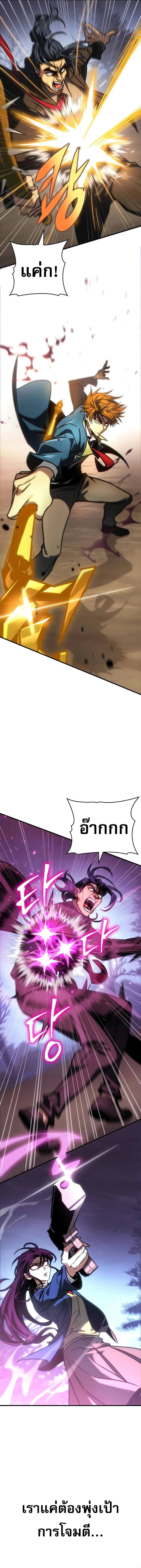 My Exclusive Tower Guide คู่มือกลยุทธ์พิชิตหอคอย ตอนที่ 22 หน้า 14