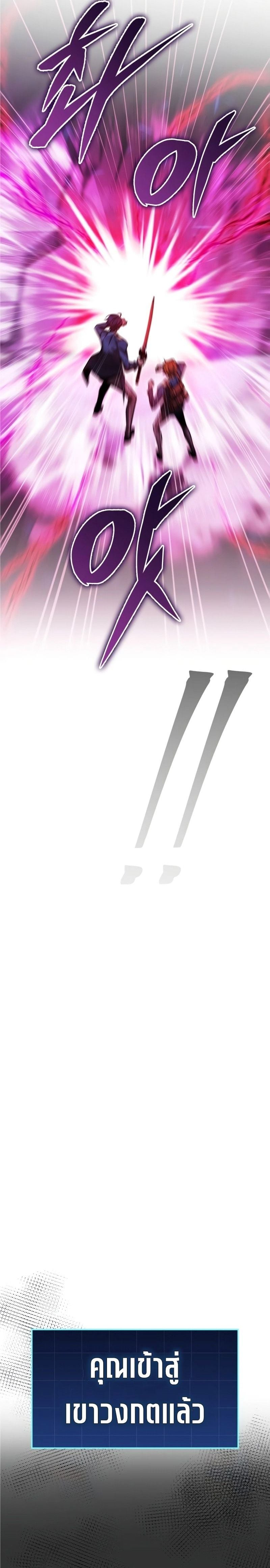 My Exclusive Tower Guide คู่มือกลยุทธ์พิชิตหอคอย ตอนที่ 24 หน้า 20