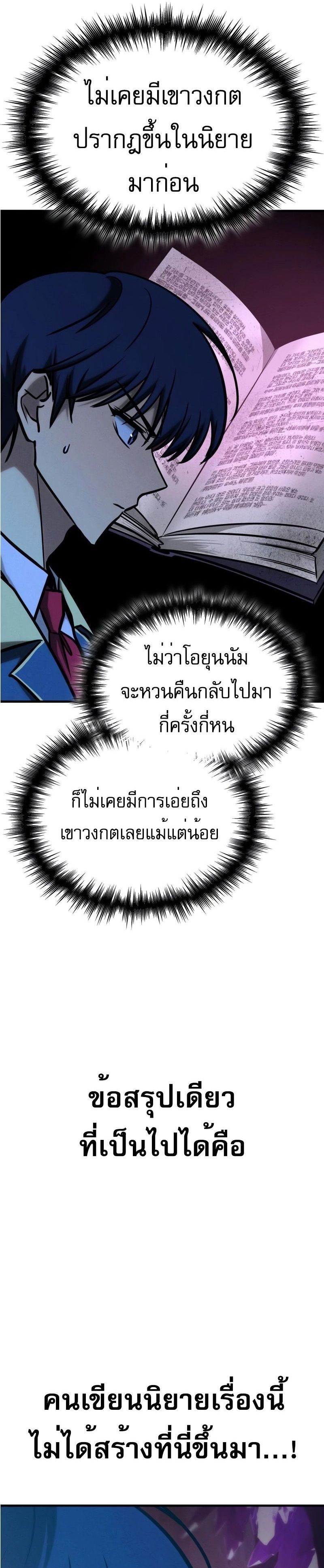 My Exclusive Tower Guide คู่มือกลยุทธ์พิชิตหอคอย ตอนที่ 24 หน้า 22