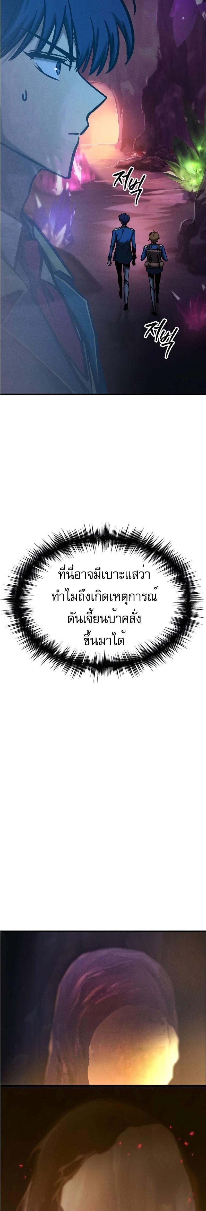 My Exclusive Tower Guide คู่มือกลยุทธ์พิชิตหอคอย ตอนที่ 24 หน้า 23