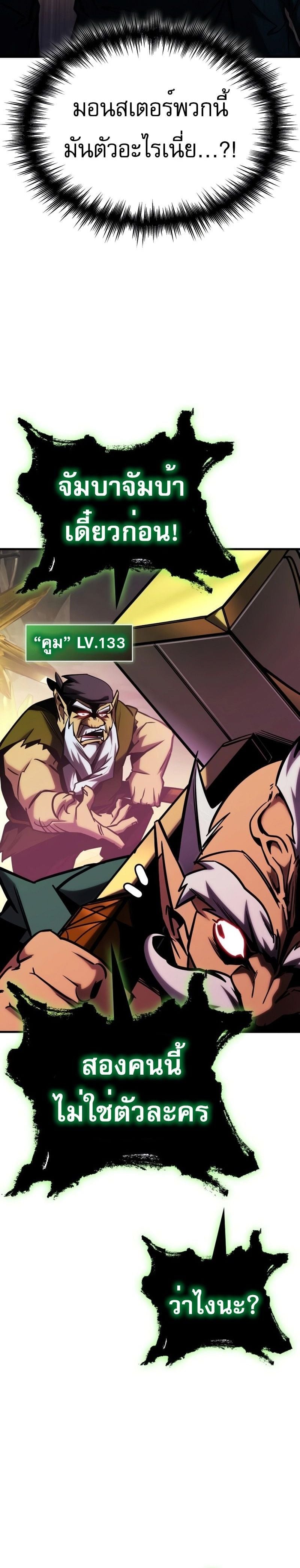 My Exclusive Tower Guide คู่มือกลยุทธ์พิชิตหอคอย ตอนที่ 24 หน้า 26
