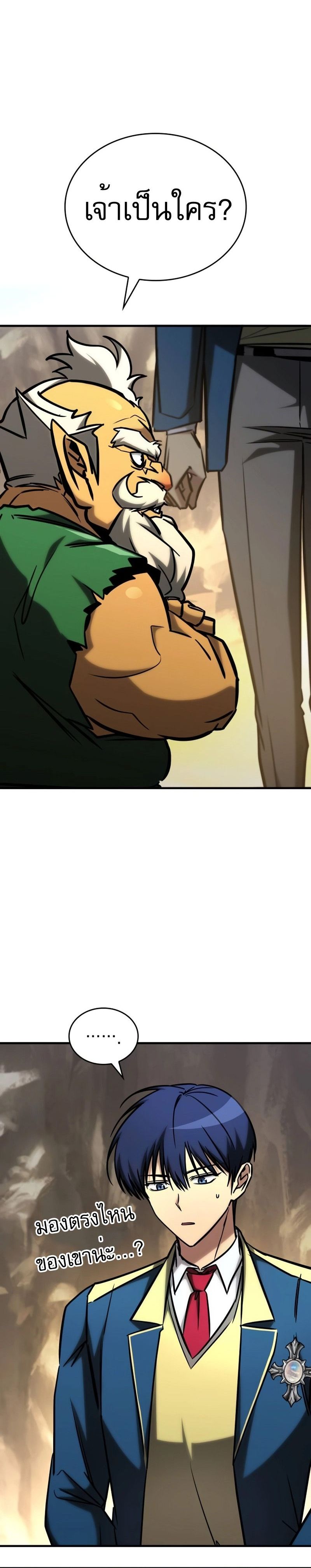 My Exclusive Tower Guide คู่มือกลยุทธ์พิชิตหอคอย ตอนที่ 24 หน้า 30
