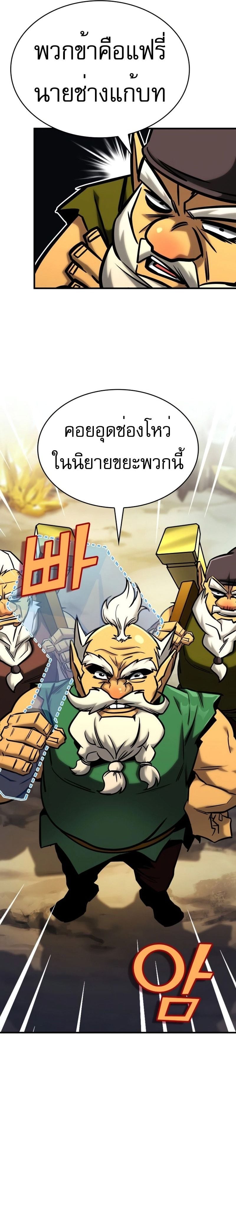 My Exclusive Tower Guide คู่มือกลยุทธ์พิชิตหอคอย ตอนที่ 24 หน้า 33