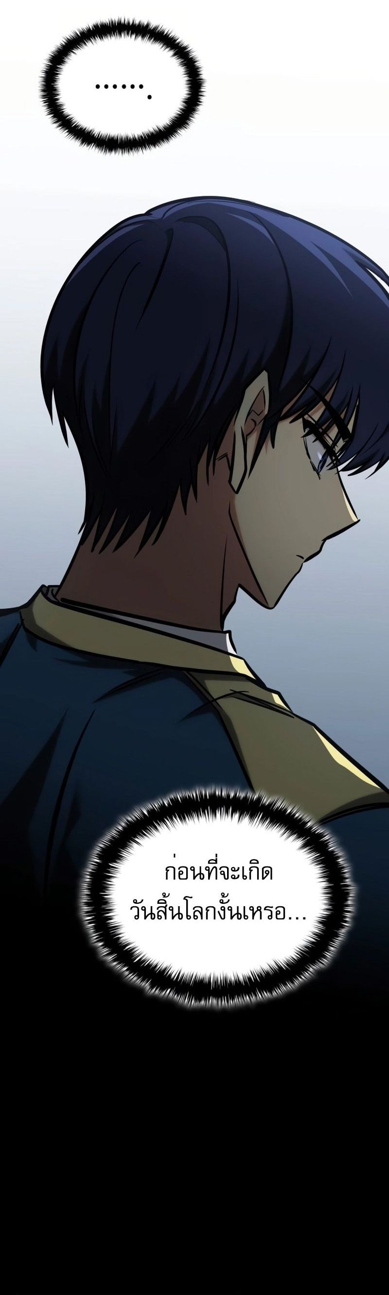 My Exclusive Tower Guide คู่มือกลยุทธ์พิชิตหอคอย ตอนที่ 24 หน้า 9