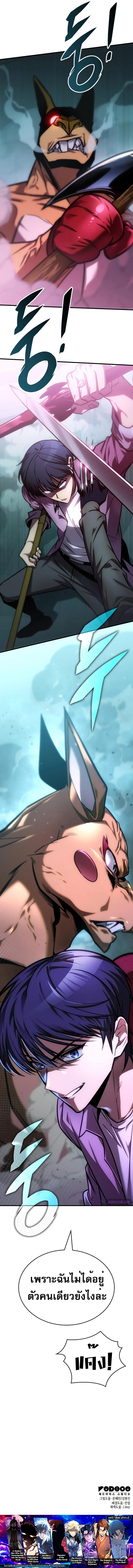 My Exclusive Tower Guide คู่มือกลยุทธ์พิชิตหอคอย ตอนที่ 30 หน้า 17