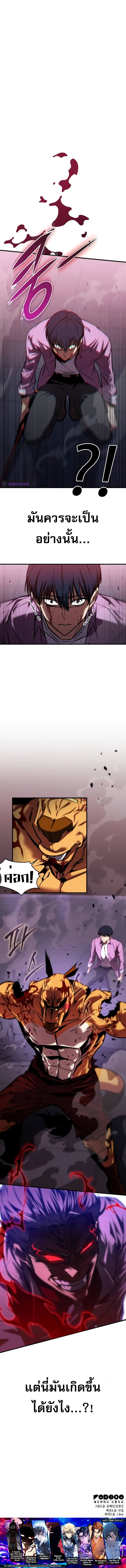 My Exclusive Tower Guide คู่มือกลยุทธ์พิชิตหอคอย ตอนที่ 34 หน้า 15