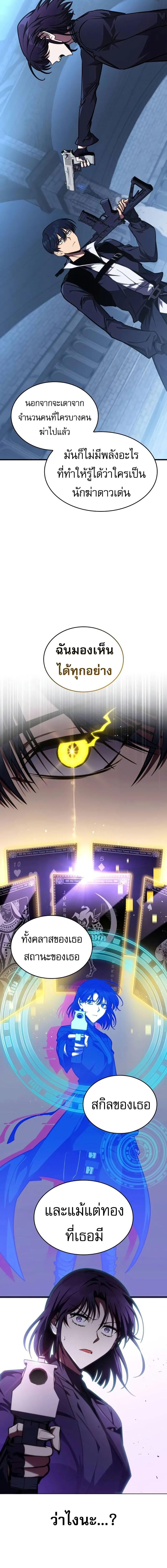 My Exclusive Tower Guide คู่มือกลยุทธ์พิชิตหอคอย ตอนที่ 40 หน้า 12
