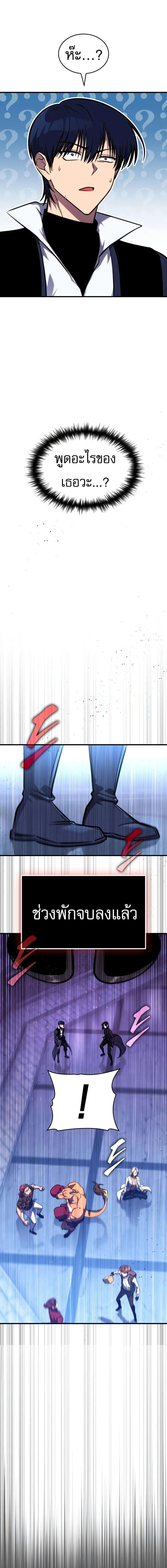 My Exclusive Tower Guide คู่มือกลยุทธ์พิชิตหอคอย ตอนที่ 40 หน้า 16