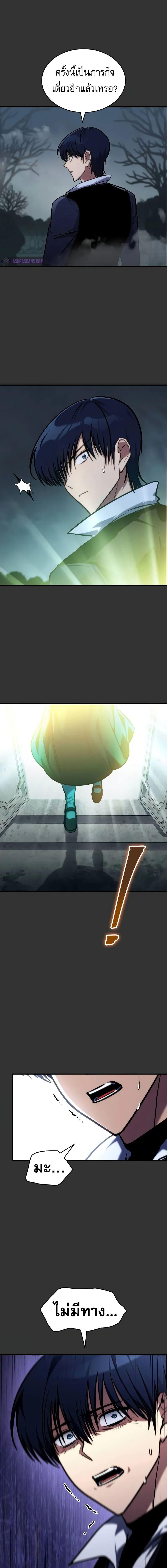 My Exclusive Tower Guide คู่มือกลยุทธ์พิชิตหอคอย ตอนที่ 40 หน้า 18