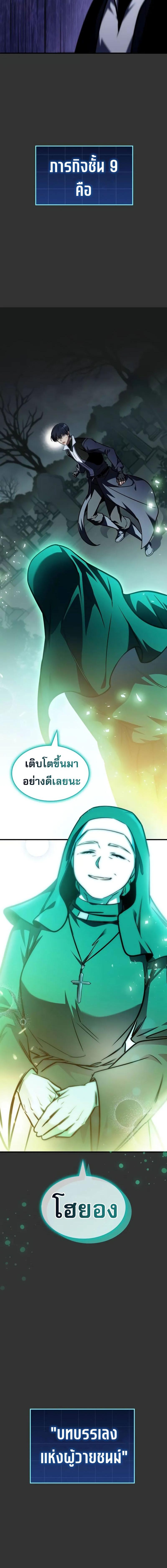 My Exclusive Tower Guide คู่มือกลยุทธ์พิชิตหอคอย ตอนที่ 40 หน้า 19