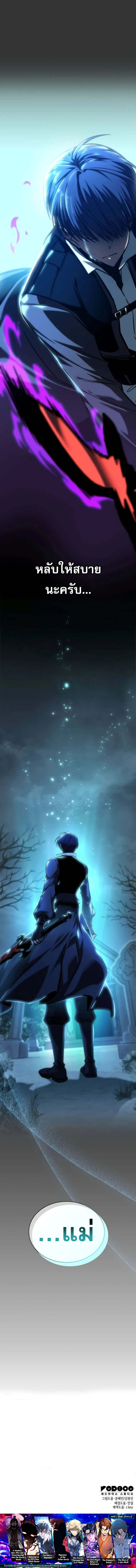 My Exclusive Tower Guide คู่มือกลยุทธ์พิชิตหอคอย ตอนที่ 41 หน้า 13
