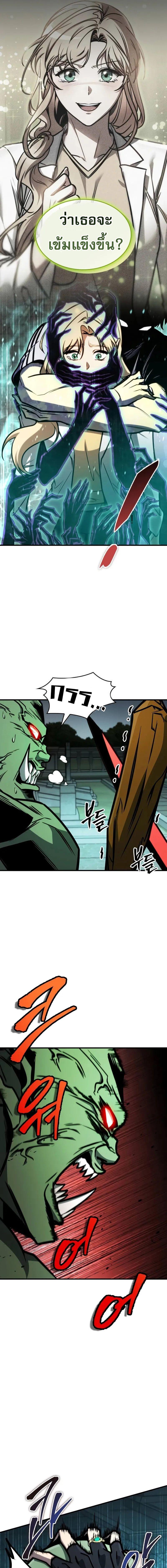 My Exclusive Tower Guide คู่มือกลยุทธ์พิชิตหอคอย ตอนที่ 42 หน้า 13