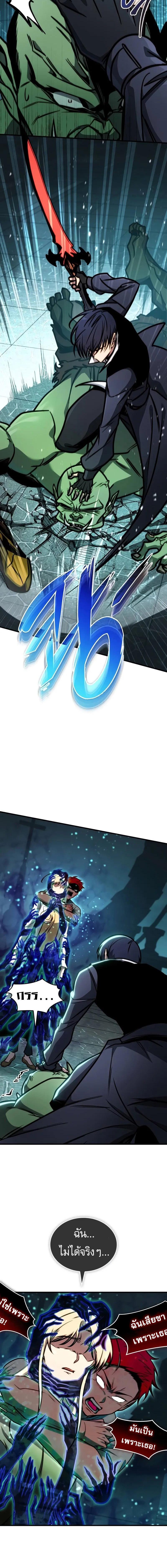 My Exclusive Tower Guide คู่มือกลยุทธ์พิชิตหอคอย ตอนที่ 42 หน้า 14