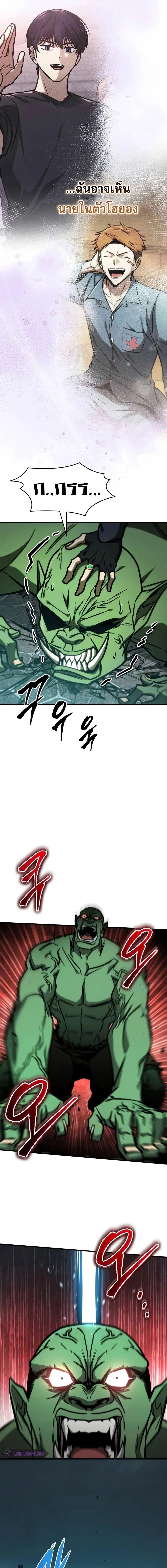 My Exclusive Tower Guide คู่มือกลยุทธ์พิชิตหอคอย ตอนที่ 42 หน้า 18